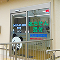 ジャパンファーマシー薬局岩倉店様