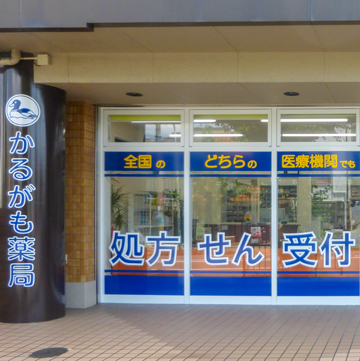 かるがも薬局長岡京店様