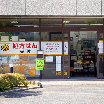 ティエス調剤薬局南草津店様